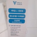 송정지구 한라비발디 101동 맞은편 | 양평한라비발디 분양권 프리미엄과 임장기