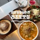 노리존 청주점 네이버블로그