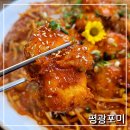 평광포미아구찜전문점 이미지