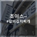 초이스궁 이미지