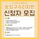 장애인보장구수리지원센터 이미지