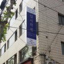 후마니타스아카데미학원 이미지