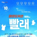 뮤지컬 ’빨래’ 이미지