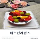 베스킨라빈스창원 - 창원시 의창구 창원대로 415 | 아이스크림케익 종류가 많은 베스킨라빈스 창원시티세븐점 더듬뿍프루티 케이크 후기