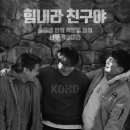 코드(KOHD)