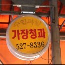 과일미소 이미지