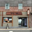 정다운빵집
