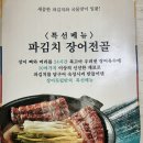 가평설악 | 가평 장어 맛집 인정! 장어독립 가평설악본점 방문 후기