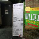 강동정문약국 이미지