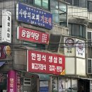 응일생고기 | [녹번역] 저렴한데 양 많고 맛있는데 구성까지 좋은 제육 백반 한 상ㅣ응일생고기