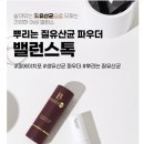 뿌리는 파우더 질 유산균 [밸런스톡] 첨단포도약국