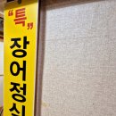하성장어 네이버블로그