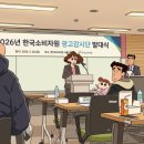 한국소비자원 광고감시단 발대식 참석 후기