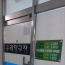 신우리당구클럽 이미지