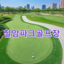 칠암강변 둔치 파크골프장 브런치