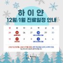 하이얀피부과 네이버블로그