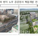 방이1동주민센터 이미지