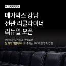 메가박스