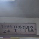 오렌지가든 | 2406 베스트 드라이버와 1박2일 단양여행 (1/2)