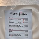 삼거리냉면 | 천안 냉면맛집 삼거리공원맛집 진주냉면이설옥 천안점 후기