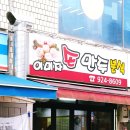 이미자손만두 이미지