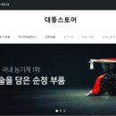 대동컴퍼니 네이버블로그