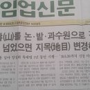 금산한국농장 이미지