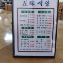 오미식당 이미지