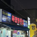 세븐일레븐 광주남광주시장점 | 광주 대방어 맛집 남광주시장 득량만횟집 웨이팅/내돈내산 솔직후기