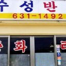 권이네분식