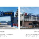 용궁회수산 - 구미시 금오대로 307-3 | 용궁회수산