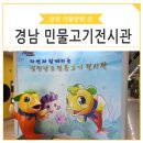민물고기전시장 네이버블로그