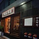 흥양상회 | [을지로 맛집] 흥양양의 저녁 탐방🍶 푸짐한 부오상회 & 2차로 가기 좋은 자야