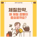 경희고려한의원 이미지