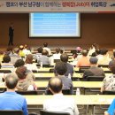 부산 남구청 이미지