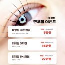 뷰티더영 - 성남시 수정구 | 뷰티더영