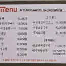 명가원설농탕 이미지