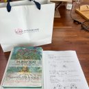 조향을 통한 향기 테라피 | 향기가 기억을 소환하는 이유? 후각과 뇌의 놀라운...ICAA 영국아로마테라피센터 레벨1 3회차 수업 솔직...