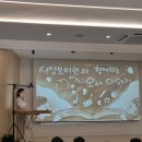 샌드텍스트 | (부산샌드아트/도서관 독서행사 샌드아트 공연과체험)