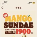 고고망고 이미지
