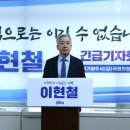 이현철의원 이미지