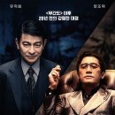 영화 골드핑거 후기: 짜치는 짜장판 더 울프 오브 월 스트리트