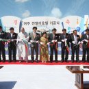 동광종합토건(주)썬밸리호텔 이미지