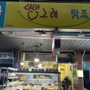 서시장 | 여수 서시장 근처 빵집맛집 빵그레맛쥬 후기 :)