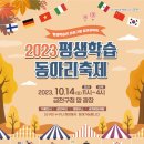 평생학습동아리 운영 이미지