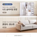 이-스페이스 | 장인가구 스페이스 E0 속깊은 주방 수납장 홈카페 냉장고 그릇 틈새장 800 사용후기