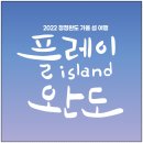 완도 여행 보길도 가볼만한곳 고산야행 세연정 야간개장 외 7코스