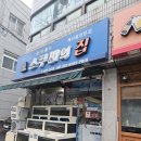 스쿠버의집 | [포항 남구] 싱싱한 해산물 가득한 스쿠버의집 내돈내산 솔직후기