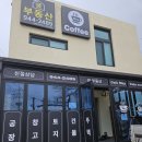 NEW북한강공인중개사사무소 | 경기도 파주 상골길 카페오픈장비 설치납품