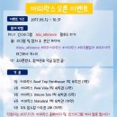 아띠랑스펜션